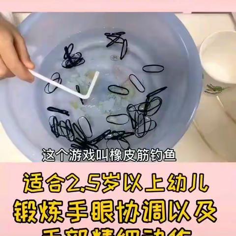 智力游戏《橡皮筋钓鱼》