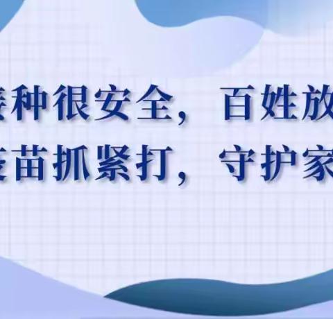 疫情防控再加强 全力维护群众生命健康安全
