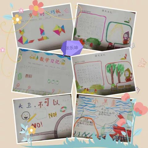 【特色暑假“十个一”助力成长】我学习，我快乐——常州路小学1.1中队暑假作业展示