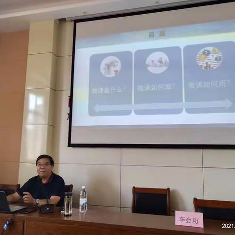 杨善小学教师信息技术能力提升专题培训会