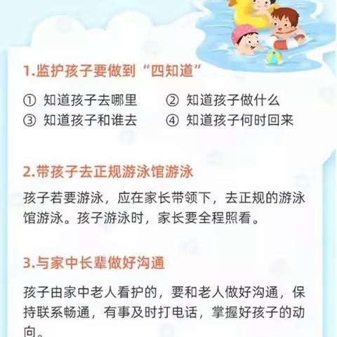 【邯郸市复兴中学】致家长朋友的一封信—家校联合防溺水，共筑防线护平安