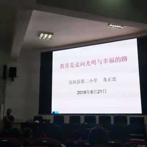 2018“县培计划”第二天