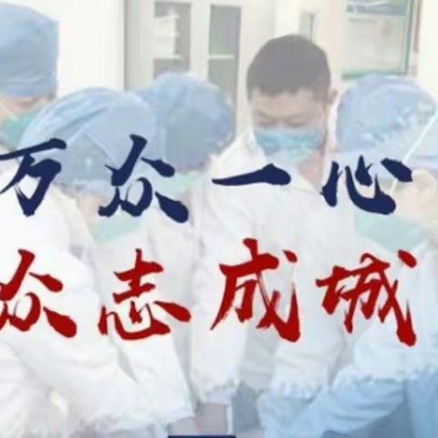 抗击疫情，从我做起——南街小学一年级九班程子涵