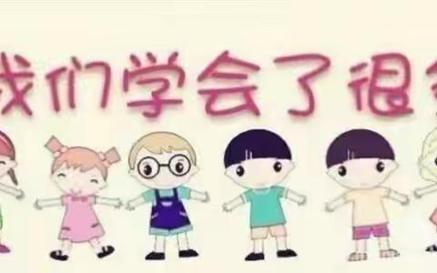 育儿小百科｜从小爱劳动 生命有价值（大班）