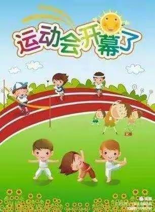 "谱童年之华章 掘运动之快乐”--95133部队幼儿园春季运动会