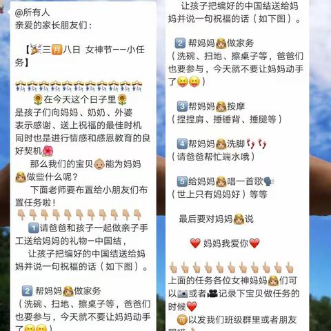 隔离不隔爱，爱在女神节——博兴一小校内幼儿园大三班