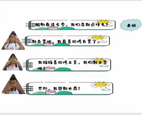 “蒜出精彩”——博兴县第一小学附属幼儿园（校内）中五班