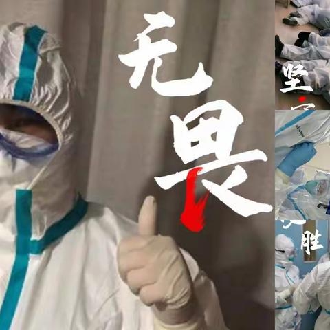 全民战“疫 ”  有我参与