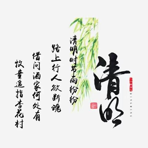 缅怀先烈寄哀思        文明祭祀树新风