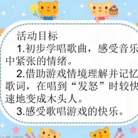 【云相约~动起来】香河二幼 小班音乐活动《大灰熊》  小七班