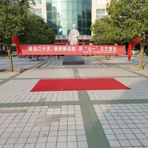 华州街道大街社区举办“喜迎二十大            奋进新征程庆七一文艺演出”