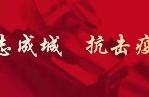 内蒙古广诚律师事务所开展疫情期间法律服务志愿者活动的通告