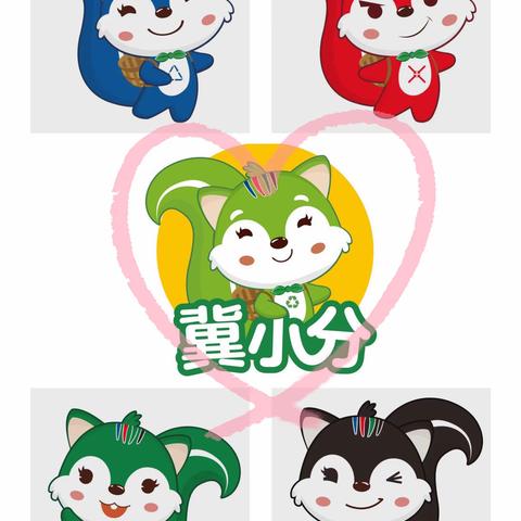 垃圾分类始于心，绿色生活我先行——大新庄中心幼儿园垃圾分类宣传教育活动