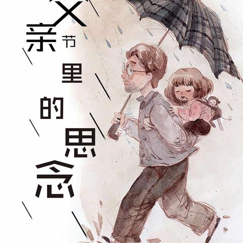 【原创】想起父亲