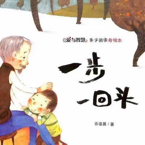 育新幼儿园支庙分园空中课堂“你陪伴我成长”