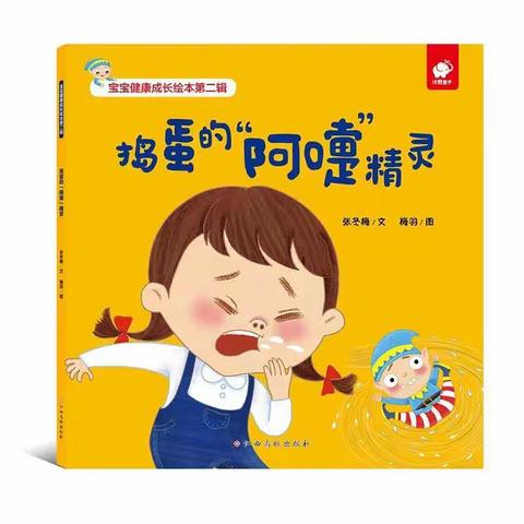 育新幼儿园支庙分园--空中课堂开始啦