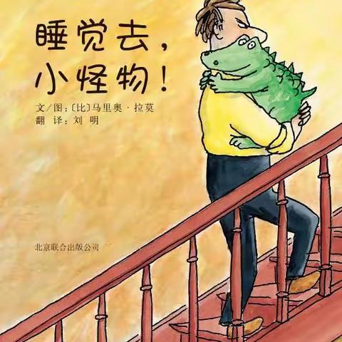 育新幼儿园支庙分园空中课堂——“良好习惯成就孩子一生”