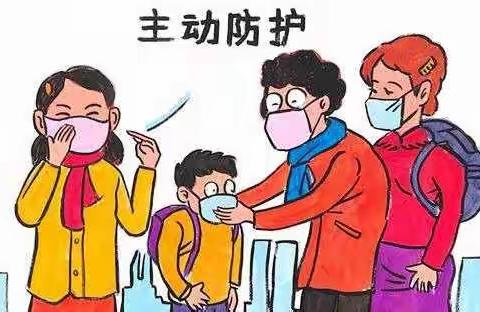 城东小学——防控疫情，我们在行动