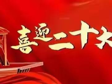 喜 报