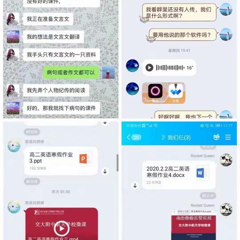 停课不停学，交大航天在行动