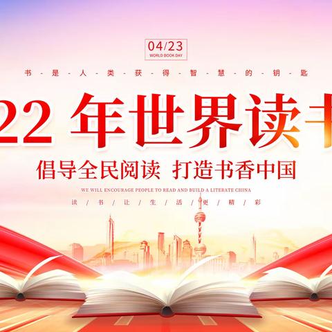 你读•我听，机械设备分公司组织“世界读 书日”活动