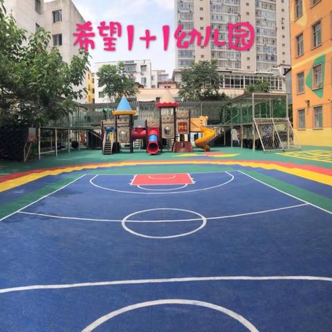 希望1+1幼儿园“疫情过后，我们能做什么？”主题研讨活动