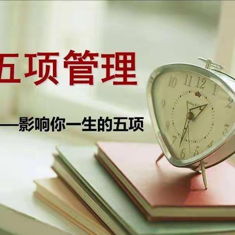 高唐县第三实验幼儿园落实“五项管理”致家长的一封信