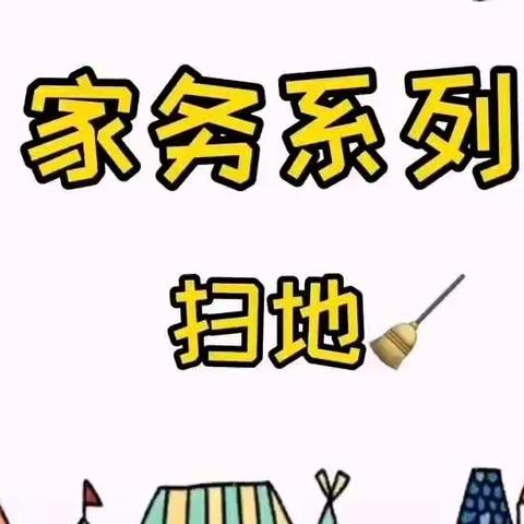 安全防护 “居”好玩