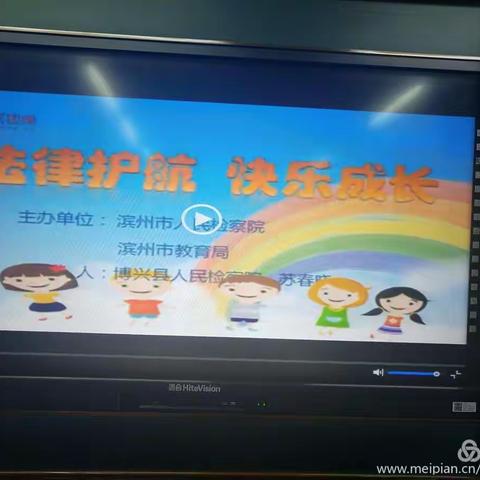 学法辨是非，知法明荣辱！——博兴一小2019级7班法制学习