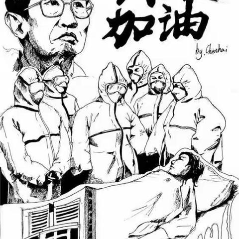 “疫”情就是命令，“防”“控”就是责任！博兴一小2019级7班家家动员，人人参与，打赢疫情防控战！