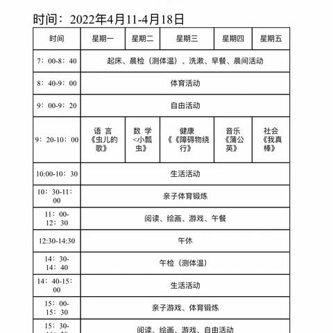 停课不停学——  潘集区机关幼儿园“疫起有约”小班线上课堂（三）