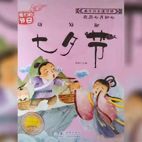 潘集区机关幼儿园开展“童画里的七夕”主题手工绘画活动