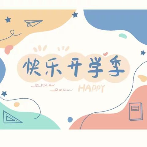 恒大城致雅幼儿园中班家庭线上教育指导（一）