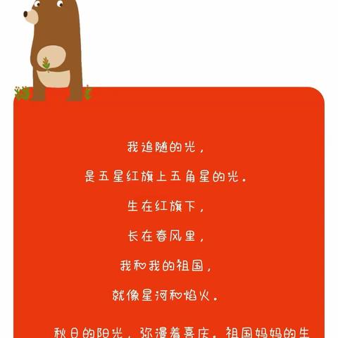 欢度国庆  童心飞扬———恒大城致雅幼儿园小班组国庆活动