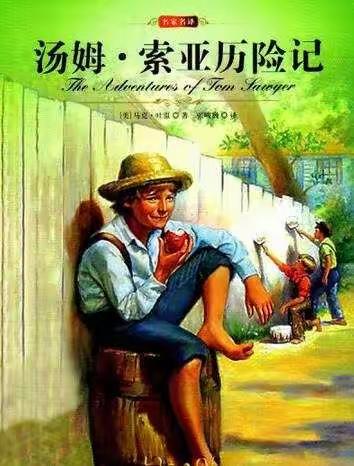 汤姆，认识你真好
