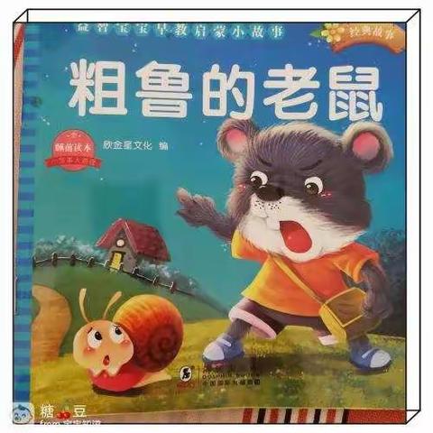 王家坝镇中心幼儿园大一班空中课堂————“素质教育篇”