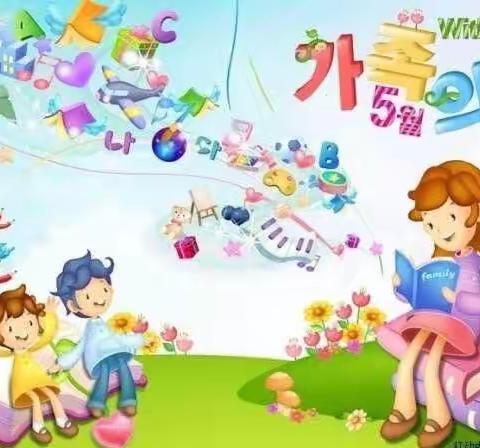 武功县实验幼幼儿园幼小衔接 ――《如何培养良好的学习习惯》