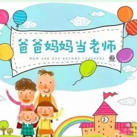 “好口才，秀出来”——武功县实验幼儿园中五班家长助教活动
