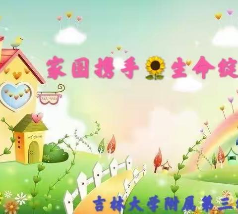 家园携手🌻生命绽放