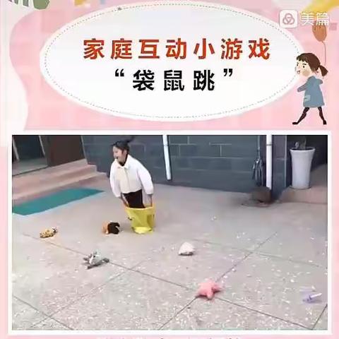 恒大城致雅幼儿园小班组家庭教育线上指导（十九）