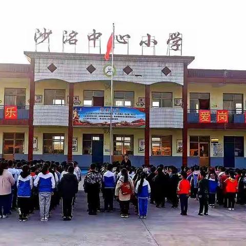 知危险会避险 安全文明出行——沙洺中心小学“全国交通安全日”报道