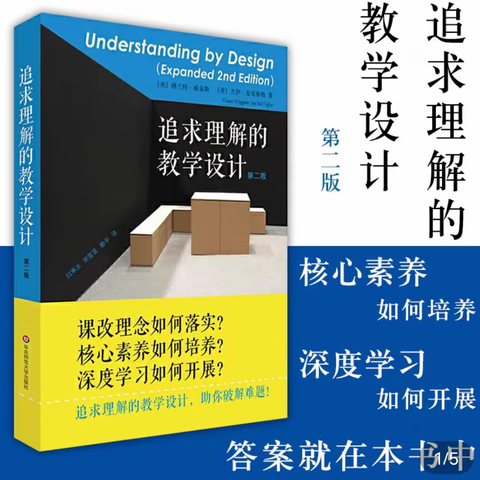 【一小教师读书】“书入”教育智慧， “书出”教育人生——记三学年寒假读书活动