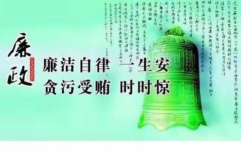 雁塔区纪委监委致全区党员干部提醒书