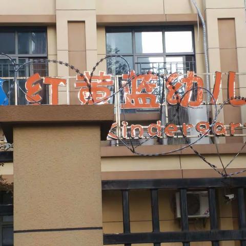 幼儿教育胡海叶的美篇