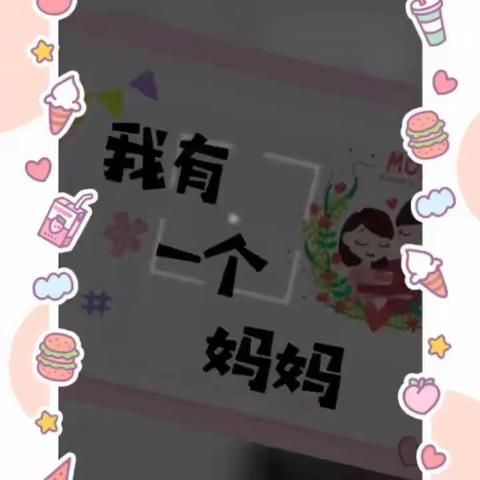 渤博幼儿园 3月8日女神节