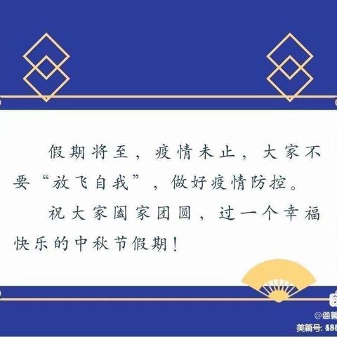 2022年中秋节放假致家长一封信（副本）