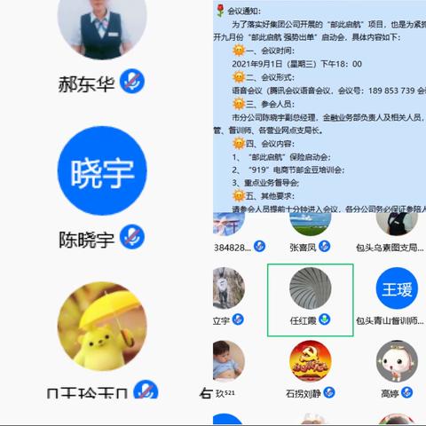 包头市分公司召开九月“邮此启航  强势出单”项目启动会