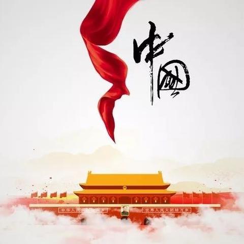 今日之中国，正如您所愿