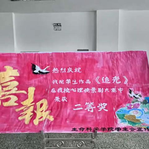 【喜报】祝贺我院获得心理情景剧大赛二等奖