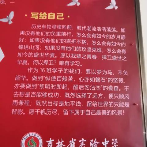 回首百年光辉，今朝砥砺前行